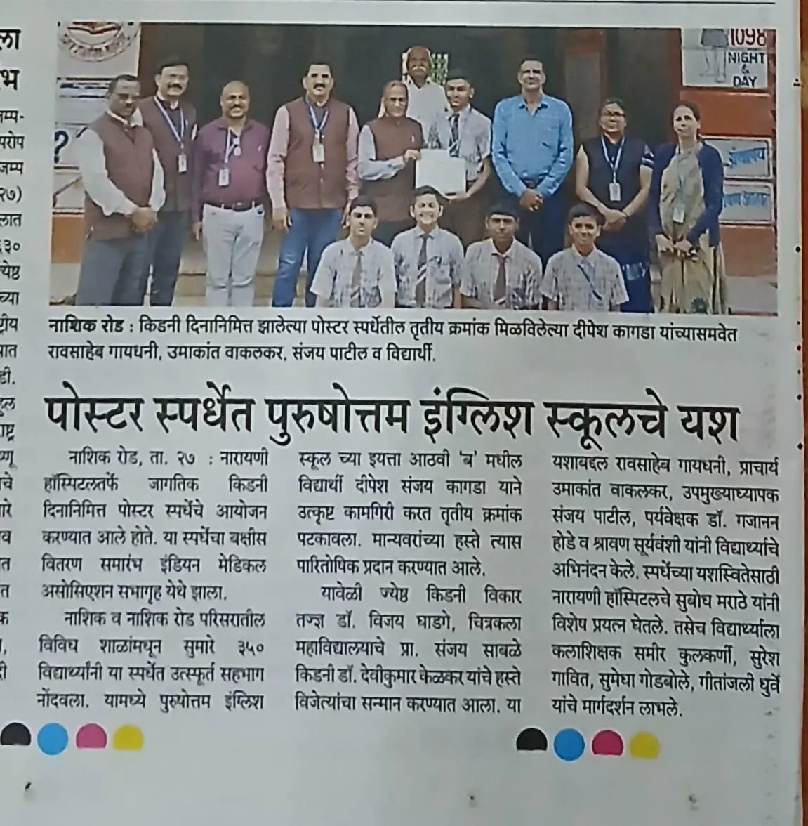 Arogyavar Bolu Kahi 2026 at Narayani Hospital